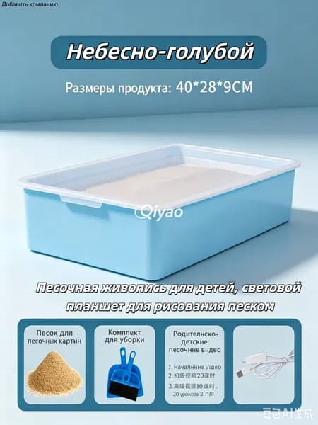 Cветовой игровой стол для рисования песком,Кварцевый песок для рисования,С двумя мешками песка,usb