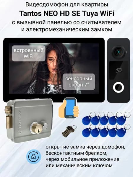 Видеодомофон для дома Tantos NEO HD SE Tuya WiFi (черный) с электромеханическим замком на калитку / встроенный считыватель ключей EM-Marine