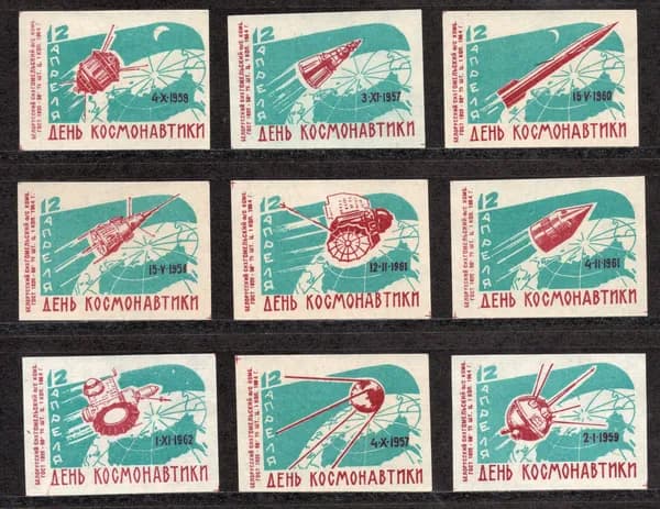 Спичечные этикетки СССР. 1964 год. День космонавтики. Знаменательные даты. Гомельский спичечный комбинат.