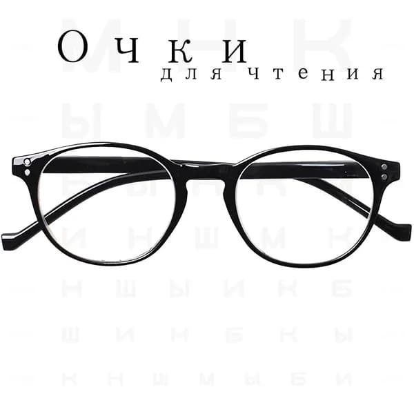 1 шт. Легкие очки для чтения