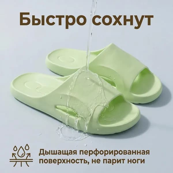Тапочки