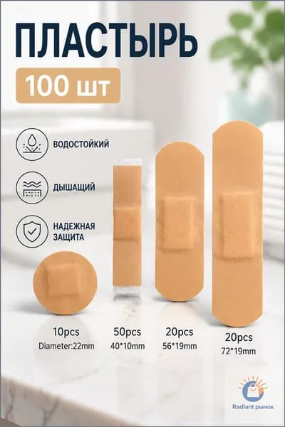 Спортивный бинт