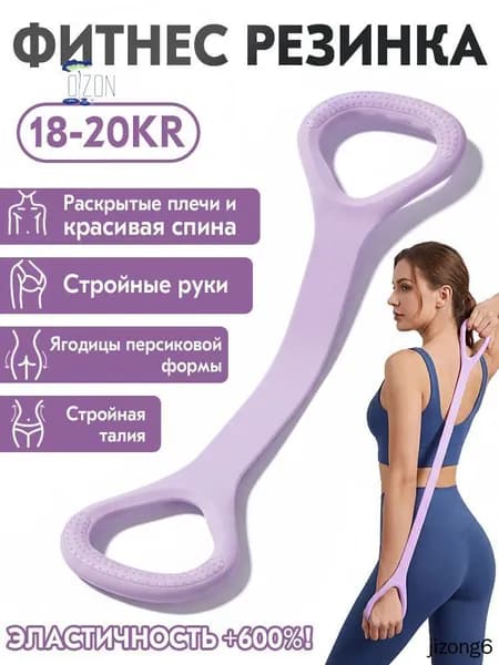 Эластичная лента для фитнеса и йоги