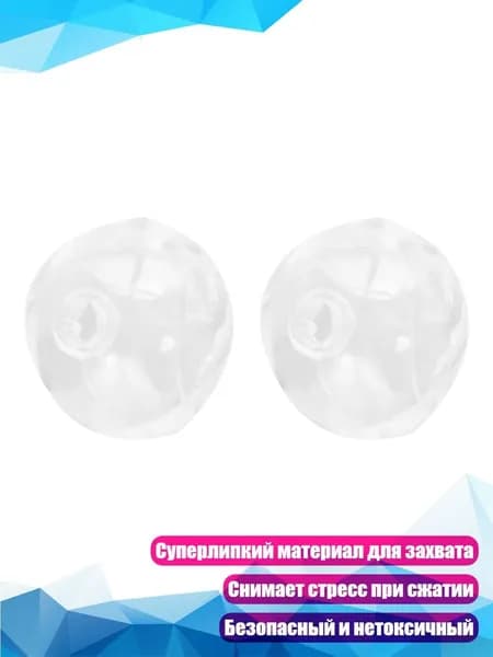 6см DIY антистрессовый мяч из суперлипкого TPR материала для терапии рук, - 2 с кабельными стяжками