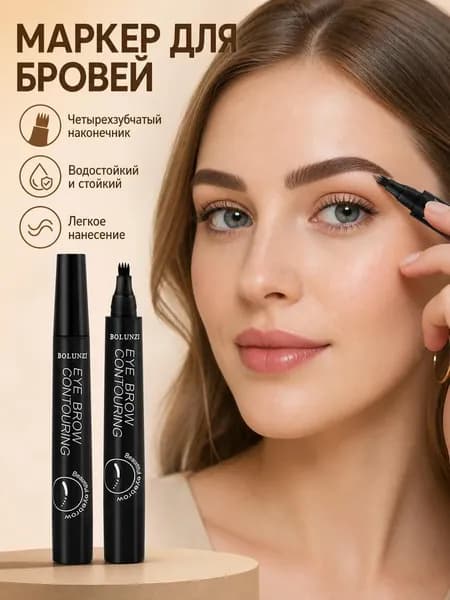 Лайнер маркер для бровей с эффектом волосков 05