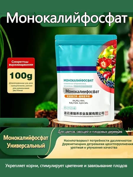 Удобрение