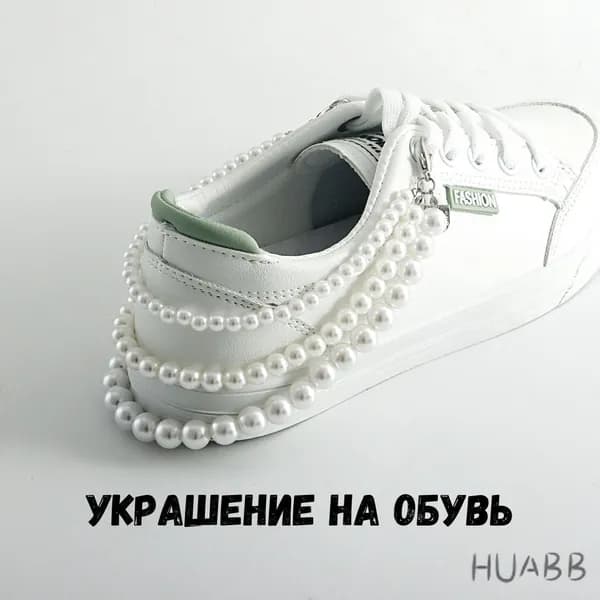 Декор для обуви 1 шт
