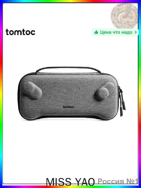 Жесткий чехол tomtoc для игровой приставки ROG Xbox Ally X, белый, водоотталкивающий, износостойкий, полимер, 298x125x73 мм