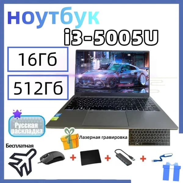 Игровой ноутбук 15.6", Intel Core i3-5005U, RAM 16 ГБ, SSD 512 ГБ, Intel HD Graphics, Windows Home, серый, Русская раскладка