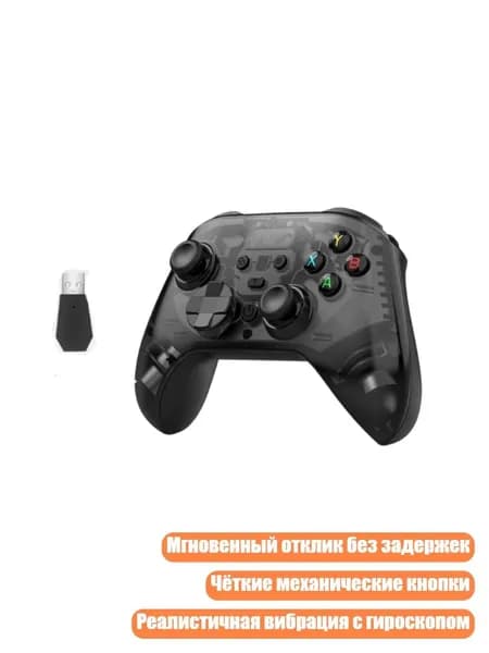 Профессиональный беспроводной геймпад с двойными джойстиками и триггерами на эффекте Холла для ПК и мобильных устройств, Черный - С приемником