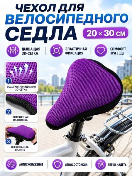 Чехол для велосипеда
