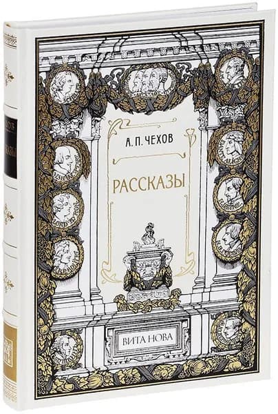 Рассказы