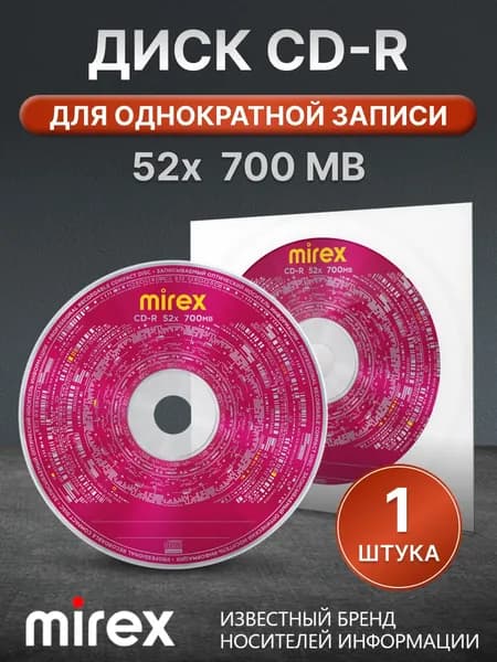 Диски для записи CD-R Mirex 52X 700 МБ, конверт, 1 штука
