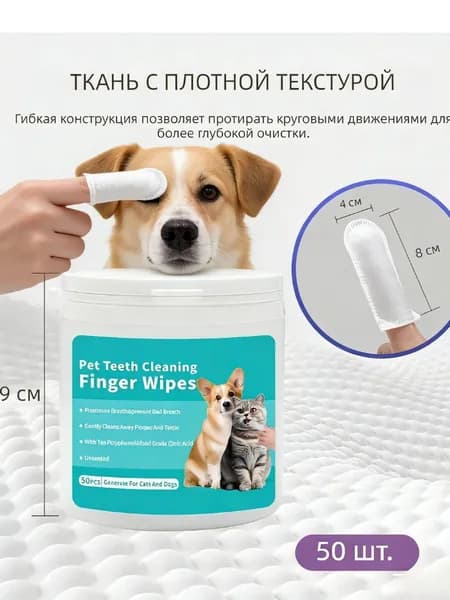 Средство для уборки за животными