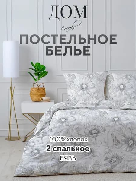 Постельное белье 2 спальное 70х70 бязь