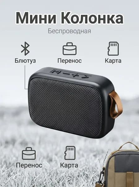 Портативная блютуз-колонка, АБС, серая