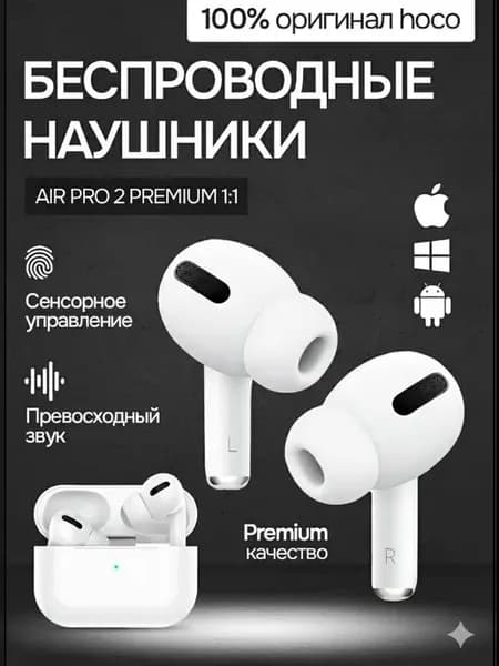 Наушники беспроводные A.Pods Pro 2 для iPhone и Android