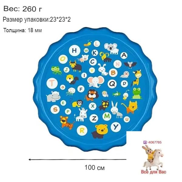 Детский надувной бассейн с фонтаном, 100 см