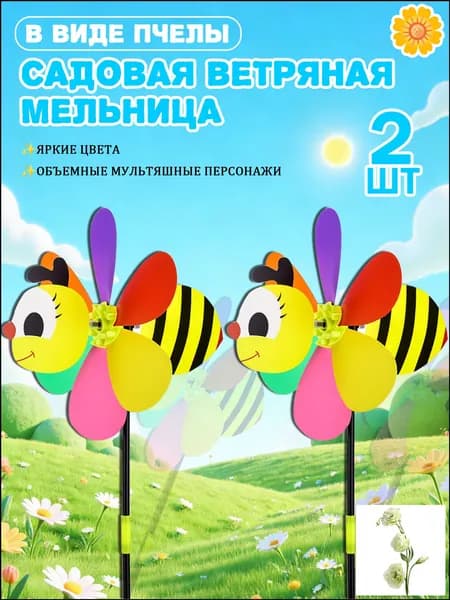 Флюгер