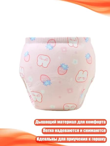 Многоразовые хлопковые подгузники-трусики, - 110 ярдов - Клубничный кролик