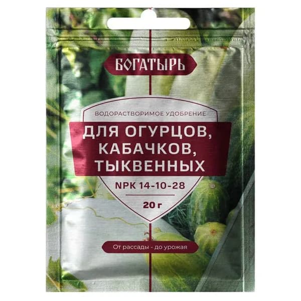 Удобрение водорастворимое Богатырь для огурцов, кабачков, тыквенных 20г