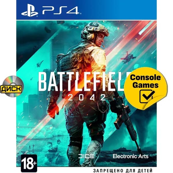 Игра PS4 Battlefield 2042 (сетевая игра) (PlayStation 4, Русская версия)
