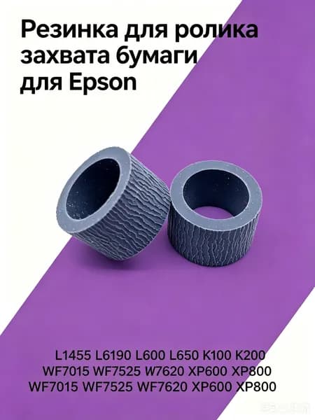 Картридж для Epson L1455, L6160, L6190, WF-7015, WF-7110, WF-7510, XP-600, XP-700, совместимый