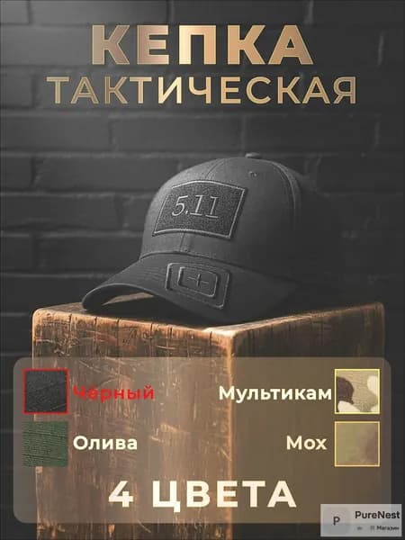 Бейсболка для рыбалки и охоты PREMIUM