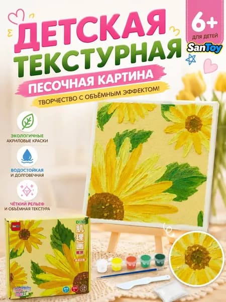 Картина из кварцевого песка