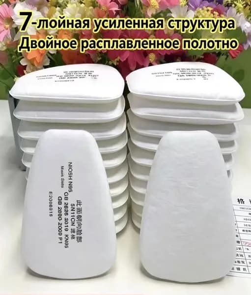 Фильтр для респиратора, маски, FFP1, 40 шт.