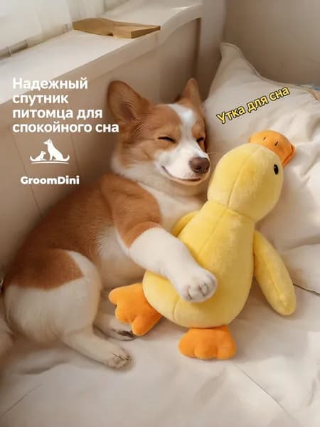 Мягкая игрушка для собак с звуком, развлекающая и стирающая зубы, износостойкая, универсальная игрушка для домашних животных среднего и крупного размера