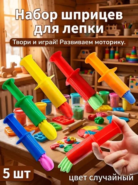 Эксклюзивный комплект экструдеров для креативной лепки