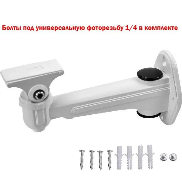 Кронштейн настенный универсальный 18 см. Болты на фоторезьбу 1/4 дюйма, нагрузка до 20 кг IP66, металл