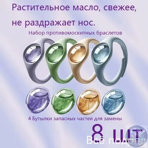 Аксессуары для борьбы с насекомыми, грызунами 1 шт.