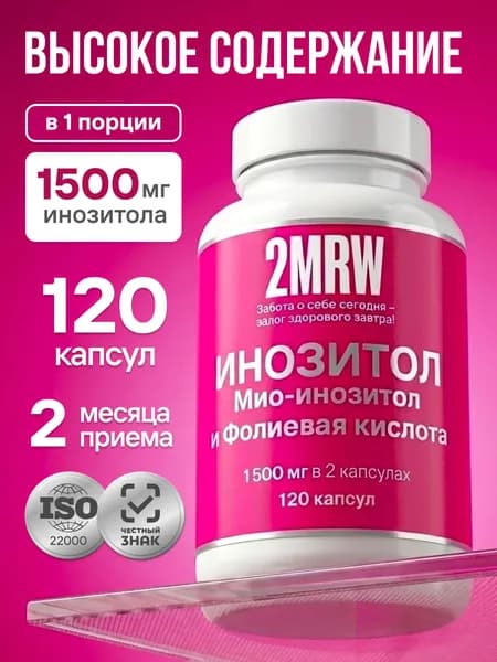 Мио Инозитол 1500 мг + Фолиевая кислота / 120 капсул