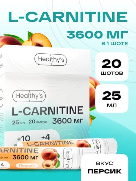 Л-карнитин жидкий концентрат шот Healthys L-Carnitine 3600 мг 500 мл, 20 шт по 25 мл, Персик