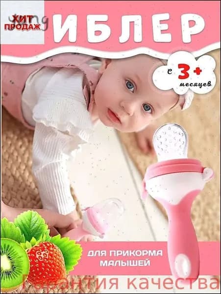 Ниблер