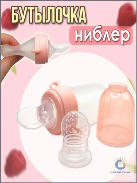 ложка дозатор для прикорма с сеточкой для ниблера, 40мл