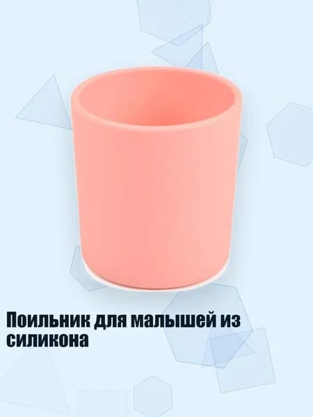 Поильник для малышей из силикона, Y12