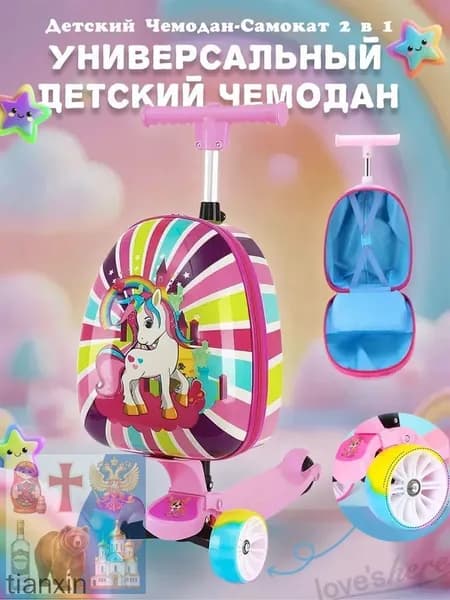 Самокат mzm-20260717093508703