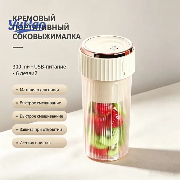 Соковыжималка электрическая комбинированная mz-l64rsztio6d, кремовый