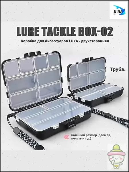 Коробка рыболовных снастей 120*95*35 мм