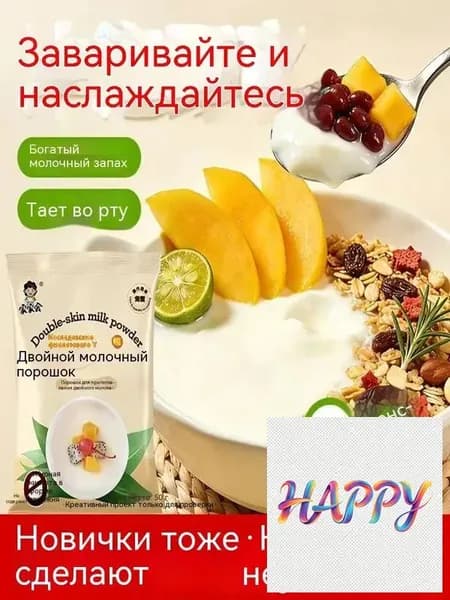 Смесь для приготовления гонконгского десерта Шуанпинай (двойное молочное суфле) для домашнего использования, 0% трансжиров