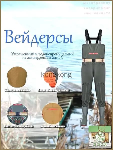 Вейдерсы забродники для похода, охоты и рыбалки
