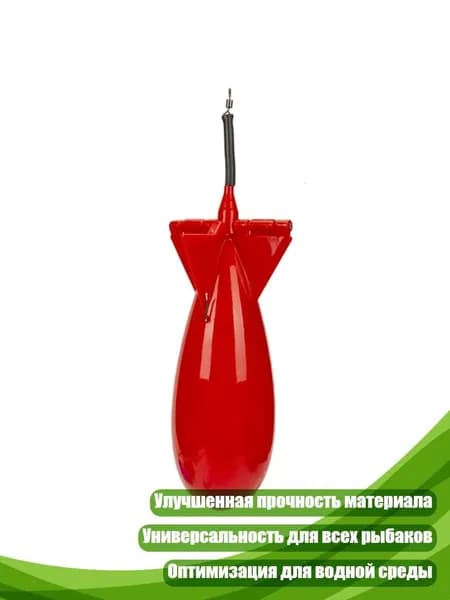 Разбрасыватель прикормки для рыбалки с портативным устройством, красный - Маленький 11 см