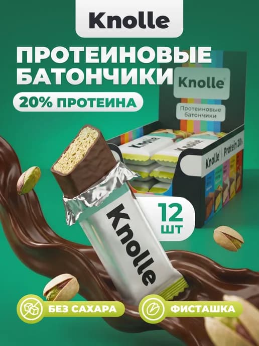 Батончик протеиновый со вкусом фисташки, 12 шт