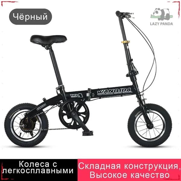 Велосипед Городской, Складной велосипед 12" Портативный