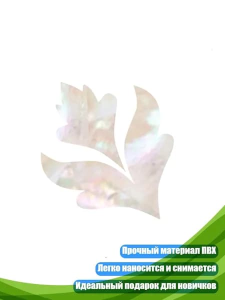 Наклейка на головку гитары, - Змея