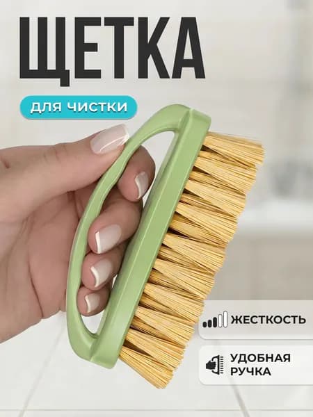 Щетка утюжок для деликатной чистки обуви