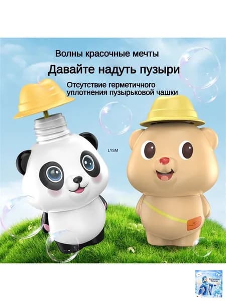 Мыльные пузыри